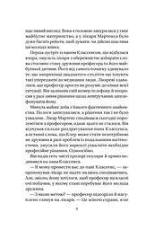 Якби міста вміли говорити - Тетяна Бондарчук (1533571) - мініатюра 6
