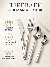 Набір столових приборів 24 предмети на 6 персон із нержавіючої сталі, ложки виделки ножі (49676237) - мініатюра 2