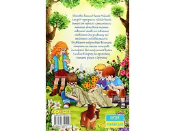 Книга Цікаві історії, Глорія - мініатюра 2