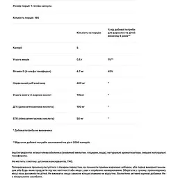 Риб'ячий жир для дітей Carlson Labs Kids Chewable DHA 100 мг 180 капсул смак апельсина (CAR-15720) - мініатюра 3