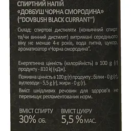 Спиртний напій Довбуш Карпатський Чорна Смородина 30% 0.25 л - мініатюра 7