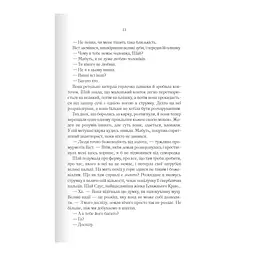 Багряна країна - Джо Аберкромбі КСД (9786171508798) - мініатюра 5