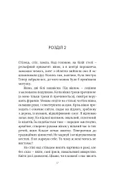 Оповідь Служниці - Маргарет Етвуд - мініатюра 7