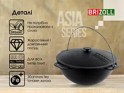 Казан чавунний азіатський 15 л з кришкою та триногою - мініатюра 7