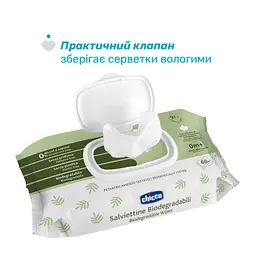 Дитячі вологі серветки Chicco з пантенолом біорозкладні 60 шт. (12050.70) - мініатюра 2