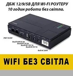 Джерело безперебійного живлення для роутера та мережевого обладнання 20000mAh XPRO DC1019P (49232-DC1019P_1740) - мініатюра 1