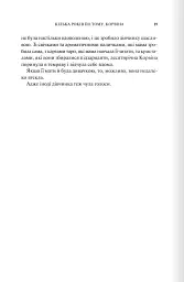 Готикана - RuNyx - мініатюра 6