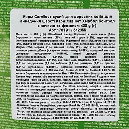 Сухий корм Carnilove Cat Duck & Pheasant Hairball Control 0.4 кг з качкою та фазаном для виведення грудок вовни - мініатюра 5