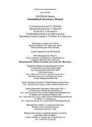 Емоційний інтелект у бізнесі - Денiел Ґоулман - мініатюра 6