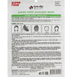 Тканинна маска для обличчя з екстрактом авокадо Eyenlip Super Food Avocado Mask 23 мл - мініатюра 2