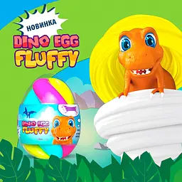 Флаффі-лізун у яйці DINO EGG з динозавриком 140мл 80091 - мініатюра 3