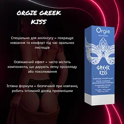 Гель для анілінгусу Orgie Greek Kiss для яскравих оральних пестощів - мініатюра 2