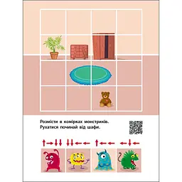 Дитяча книжечка "Знайди по стрілочках і логічні ігри" Ранок 19805, 16 сторінок - мініатюра 4
