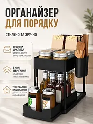 Органайзер кухонний дворівневий чорний 39×20×37 см з висувною шухлядою (49675884) - мініатюра 5
