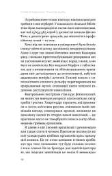 Планета грибів - мініатюра 5