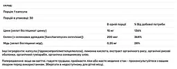 Мінеральний комплекс Dr. Mercola Цинк+Селен 30 капсул - мініатюра 3