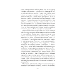 Гамнет - Меґґі О'Фаррелл Vivat (9786171701021) - мініатюра 10