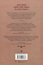 Анатомія: історія кохання - Дана Шварц - мініатюра 2