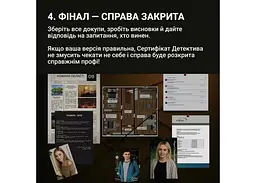 Настільна гра Memo Games Нерозкриті Справи №4 (укр.) (m-0038) - мініатюра 11