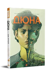 Дюна. Дім Атрідів. Книга 3 - мініатюра 2