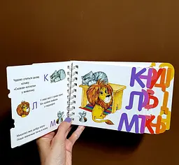 Перші кроки. Абетка C410022У - мініатюра 2