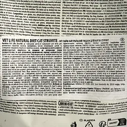 Сухий лікувальний корм для котів Farmina Vet Life Struvite, для розчинення струвітних уролітів, 400 г - мініатюра 5