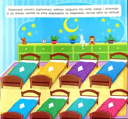 Маленький декоратор. У дитячому садку - мініатюра 2
