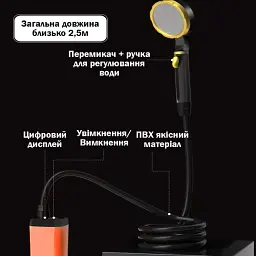 Портативний кемпінговий душ з акумулятором на 6000 mAh Помаранчевий (00282) - мініатюра 4