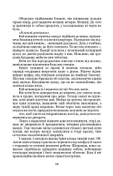 Дискрет - Метт Кауліц - мініатюра 11