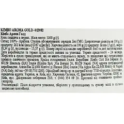 Кава в зернах Kimbo Aroma Gold, 100% Arabica, 1 кг (732159) - мініатюра 6