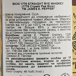 Віскі James E. Pepper 1776 Straight Rye Whisky, 46%, 0,7 л - мініатюра 3