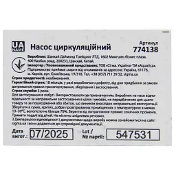 Насос циркуляційний 130Вт Hmax 7м Qmax 87л/хв Ø1½" 180мм+гайки Ø1" AQUATICA (774138) - мініатюра 7