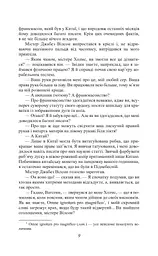 Оповідання про Шерлока Холмса/ The Sherlock Holmes Stories - мініатюра 9