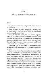 Мрійниця. Книга 1 - Сьюзі Тейт - мініатюра 4
