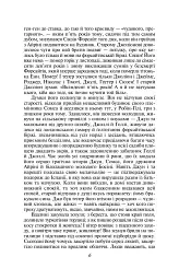 Сага про Форсайтів. Книга 2 - мініатюра 4