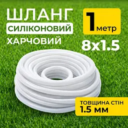 Шланг силіконовий термостійкий, харчовий, внутрішній діаметр 8мм, товщина стінки 1.5мм, 1 метр - мініатюра 2