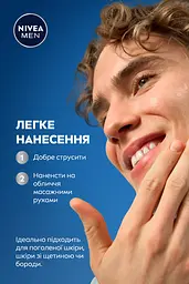 Есенція Nivea Men пом'якшуюча для чутливої шкіри обличчя 100 мл - мініатюра 7