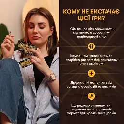 Гра для компанії «Секретні персонажі» - мініатюра 10