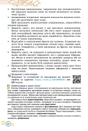 Інформатика. 7 клас. Підручник - Тетяна Лисенко - мініатюра 11