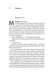 Дім Прокляття і Крові. Порядок і Хаос. Книга 1 - мініатюра 14