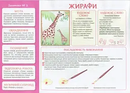 Творчість в дитячому садку 2-3 роки. Частина 1 - мініатюра 2
