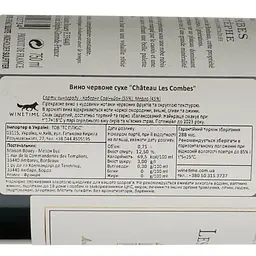 Вино Maison Bouey Chаteau Les Combes, червоне, сухе, 12,5%, 0,75 л (8000018004340) - мініатюра 4