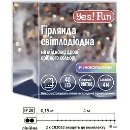 Електрогірлянда Yes! Fun Нитка на мідному дроті 40 LED різнокольорова 4 м статична (975029) - мініатюра 2