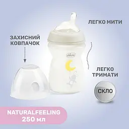 Пляшечка скляна Chicco Natural Feeling 81221.30 силіконова соска 250 мл - мініатюра 3