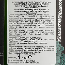 Віскі Ardbeg Smoketrails Manzanilla Edition 46% 1 л - мініатюра 6