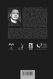 Голова змія - мініатюра 2