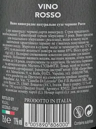 Вино 11.11.11. Rosso, червоне, сухе, 0,75 л - мініатюра 3