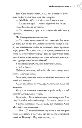 Хаскі та його Вчитель Білий кіт. Том 1 - Жовбао Бу Чи Жов - мініатюра 23