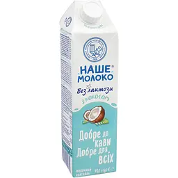 Коктейль молочний ОКЗДХ Наше молоко з кокосом 950 г - мініатюра 2