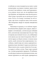 Опале листя - Ґабріель Ґарсія Маркес - мініатюра 6